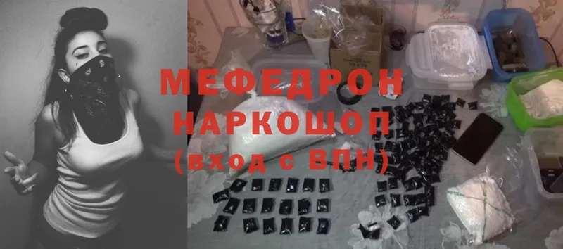 даркнет сайт  Куртамыш  МЯУ-МЯУ mephedrone 